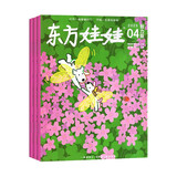 2025年东方娃娃智力 4-6月杂志期刊打包发出共3期 3-8岁幼儿园宝宝启蒙早教读物儿童故事非