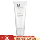如新（Nu Skin） 美国Nuskin 如新敷面膏吸收油脂清洁毛孔清洁面膜  敷面膏1支