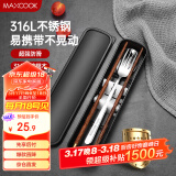 美厨（maxcook）316L不锈钢勺子叉子木筷子餐具套装 鸡翅木筷四件套 MCGC9341