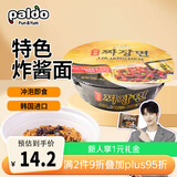 paldo八道韩国进口御膳炸酱大碗面190g方便面泡面拉面干拌面条速食宵夜
