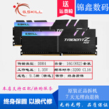 G.SKILL芝奇皇家戟幻光戟 DDR4  3000 3200 3600 16G32GB台式拆机内存RGB 幻光戟 3200  8GX2套装