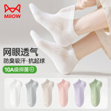 猫人女士袜子女6双【薄网眼10A抑菌】夏季不掉跟透气吸汗船袜隐形袜女