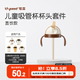 世喜奶瓶水杯配件（吸管杯杯头直饮款）适配7.2cm口径瓶身