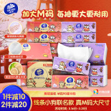 维达（Vinda）抽纸 棉韧3层90抽*18包M码 线条小狗联名款 纸巾 餐巾纸