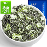 福茗源茶叶 茉莉花茶川派茉莉飘雪 特级2025新茶250g袋装花草茶叶自己喝