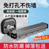 爱尚象折叠吸盘晾衣架隐形免打孔墙壁挂式室内飘窗阳台凉衣杆伸缩神器 灰色4段（3折+1伸缩）