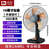 骆驼（CAMEL）电风扇台式落地风扇家用电扇摇头静音学生宿舍定时摇头 16英寸铝叶星空黑【可摇头+定时】4档 另加2米延长线