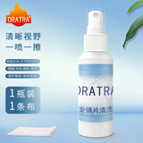 DRATRA眼镜镜片清洗液喷雾手机电脑屏幕相机镜头清洁剂护理神器洗眼镜水 清洗液1瓶镜布1条