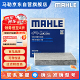 马勒（MAHLE）带炭PM2.5空调滤芯LAK516(凯美瑞18前卡罗拉雷凌锐志RAV4威驰致炫