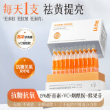 虾青素双抗次抛精华液60支紧致抗皱淡纹抗氧化减黄提亮补水保湿女