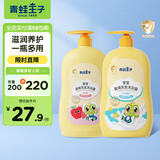 青蛙王子儿童洗发水沐浴露牛奶水果洗沐二合一套装 500ml*2