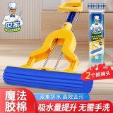 世家胶棉拖把28CM 122弯折省力拖杆 2头 家用免手洗墩布吸水地拖
