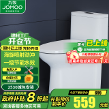 九牧（JOMOO） 马桶坐便器虹吸抗菌静音冲水一级水效防臭防堵卫生间大冲力马桶 镇店款海旋马桶11388【400坑距】