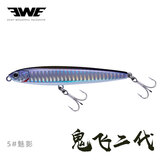 美夏（EWE） 美夏钓具鬼飞二代沉水铅笔搭载死飞系统远投翘嘴鲈鱼路亚饵 5# 魅影 鬼飞二代 95mm/24g