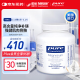 pure encapsulations雀巢倍宜高吸收补镁片强健关节肌肉肌肉成人 180粒/瓶 美国进口