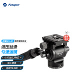 富图宝（Fotopro）MH-2D cnc工艺 高弹力可伸缩手柄铝合金视频拍摄相机三脚架液压云台