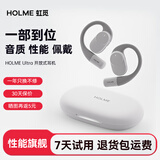 虹觅【旗舰】虹觅HOLME Ultra开放式蓝牙耳机运动挂耳不入耳2026新款OWS四麦通话降噪气传导跑步防漏音 Ultra-虹觅白 全能旗舰
