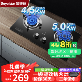 荣事达（Royalstar）燃气灶煤气灶双灶家用猛火天然气台式嵌入式两用灶具 大火力液化气炉具 （液化气）猛火鸳鸯+钢化玻璃
