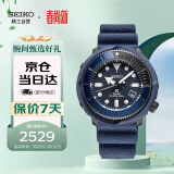 精工（SEIKO）石英男表 日韩表200米防水石英太阳能罐头腕表 SNE533P1 生日礼物