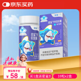 星鲨钙软胶囊60粒 儿童钙液体钙 宝宝儿童补钙钙软胶囊