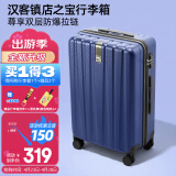 汉客行李箱男拉杆箱女登机旅行箱20英寸黛蓝色密码箱镇店之宝再次升级