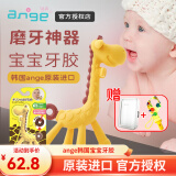 安杰儿（ange）韩国婴儿动物牙胶0-3岁小鹿宝宝硅胶磨牙棒6岁+可水煮防吃手神器 4月+日版小鹿  (赠 盒+防丢链)
