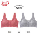 浪莎妈妈内衣女文胸无钢圈中老年无痕背心薄款前排扣聚拢大码胸罩 橘红+银灰 XL （建议120-140斤）
