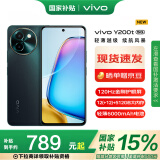 vivo Y200t 8GB+128GB 极光 # 44W 6000mAh 120Hz护眼屏双扬300%大音量5G拍照手机WY 【赠流量卡】