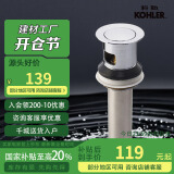 科勒(KOHLER)浴室配件 台盆下水 弹跳落水K-7119T-CP（嵌入式止水塞）