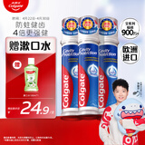高露洁（Colgate）【孙颖莎推荐】欧洲进口卓效防蛀直立按压泵式牙膏130g*3含氟健齿