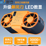 舒查挂腰电风扇随身大容量工地户外工作焊工超长续航制冷超大风力便携带夹腰间腰带腰挂式充电小型空调 橙GY42升级数显款【30000毫安】