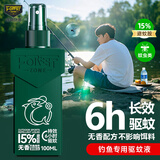 森林地带驱蚊液户外钓鱼驱蚊喷雾15%避蚊胺驱蚊水神器防蚊花露水驱蚊100ml