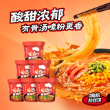 海底捞 酸辣粉番茄牛肉酸辣牛肚酸汤肥牛粉多口味方便速食冲泡粉丝 番茄粉6盒