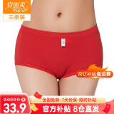 宜而爽【三条装】红色100%纯棉女士内裤中老年轻宽松大码三角裤女