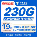 中国电信大流量卡全国通用手机卡移动电话卡长期纯上网非无限永久广电双百星卡套餐