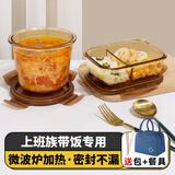 希乐扣饭盒微波炉加热专用碗上班族带饭餐盒玻璃保鲜盒分隔便当盒 二分隔700ml+汤碗720ml+包+餐具