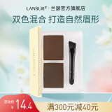 兰瑟（LANSUR） 银炫丝柔眉不脱色持久自然女眉笔眉膏水雾眉初学者 1#烟灰棕