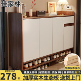 佳家林实木鞋柜家用简易多层收纳柜客厅门口阳台防尘储物鞋柜 【实木生态板】胡桃色120*32*100 实惠【自行安装】