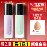 ZEESEA滋色隔离霜多效 姿色打底遮瑕三合一素颜霜男女 绿色（偏红痘印肌适用）
