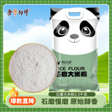 吾谷为伴石磨大米粉5斤 纯大米面 粗粮杂粮面粉 烘焙发糕米糕肠粉原料
