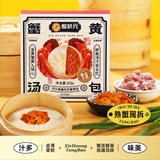 蟹状元蟹黄汤包蟹黄灌汤包 蟹粉大包子早饭面点速食面食 蟹黄灌汤包 125g *3盒