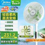 美的（Midea）国家补贴电风扇家用智能遥控工业风扇落地扇大风力客厅卧室宿舍车间大风量电扇 【美的幸运草安睡风扇lite】遥控款SDH30RX