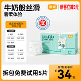 宜婴超薄柔软尿不湿干爽透气尿裤试用装 牛奶纸尿裤【箱装】XL码72片