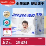 德佑婴儿一次性隔尿垫160片25*33cm护理垫吸水不反渗建议6kg以内