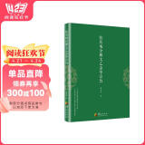 张其成全解太乙金华宗旨 原版 张其成 太乙金华录今译 张至顺 吕祖全书 讲易经全解周易黄帝内经养生原理修身养性 书籍