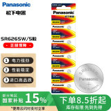 松下（Panasonic）SR626/377/AG4手表电池氧化银进口纽扣电池1.55V适用于石英手表电子手表等SR626SW 五粒