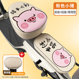 万仕龙电动车座套坐垫套新国标防水防晒四季通用爱玛雅迪电瓶自行车夏季隔热套 【前座+后座+靠背套】-粉色小猪