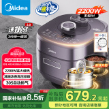 美的（Midea）【国家补贴】IH速嫩感猛火电压力锅5L智能预约家用电饭煲0涂层顶置触控高压锅4-6人自动排气S5972K