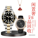 家政服务 名包名表回收奢侈品回购劳力士百达翡丽万国手表爱马仕香奈儿名包回收 名表回收