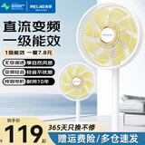 美菱（MeiLing） 电风扇家用摇头落地扇轻音电扇宿舍办公室客厅大风量循环扇 14英寸直流变频机械款【一级能效+纯铜电机】